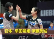 爱游戏体育官网-葡萄牙队力克韩国队，梁靖崑带队取胜