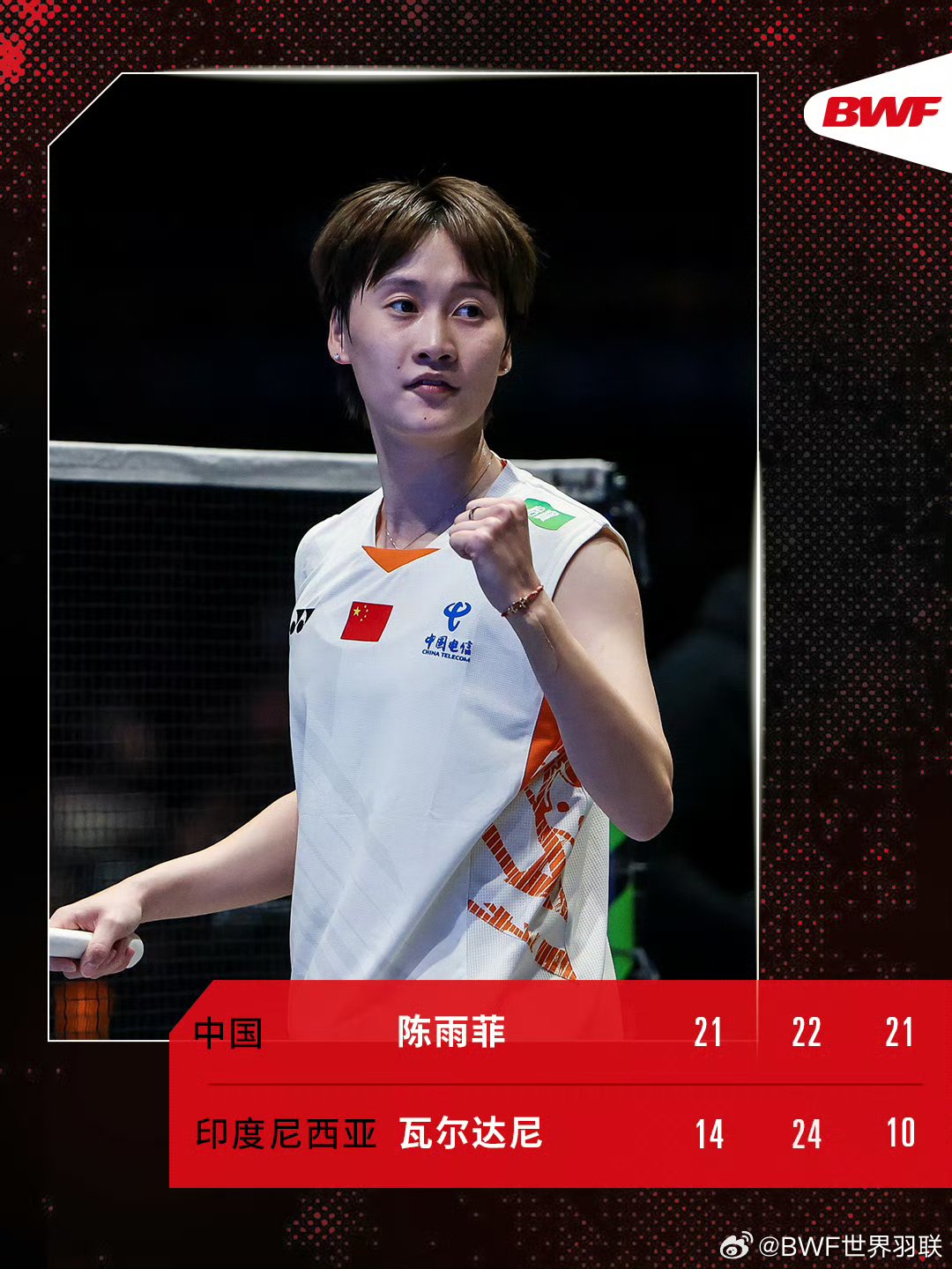 日本队鏖战印度队,陈雨菲刷新纪录 日本队鏖战印度队,陈雨菲刷新纪录