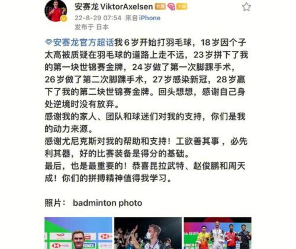 印尼队翻盘丹麦队，安赛龙统治全场