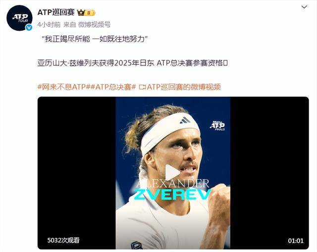 ATP总决赛险胜拉沃尔杯,兹维列夫关键制胜 ATP总决赛险胜拉沃尔杯,兹维列夫关键制胜